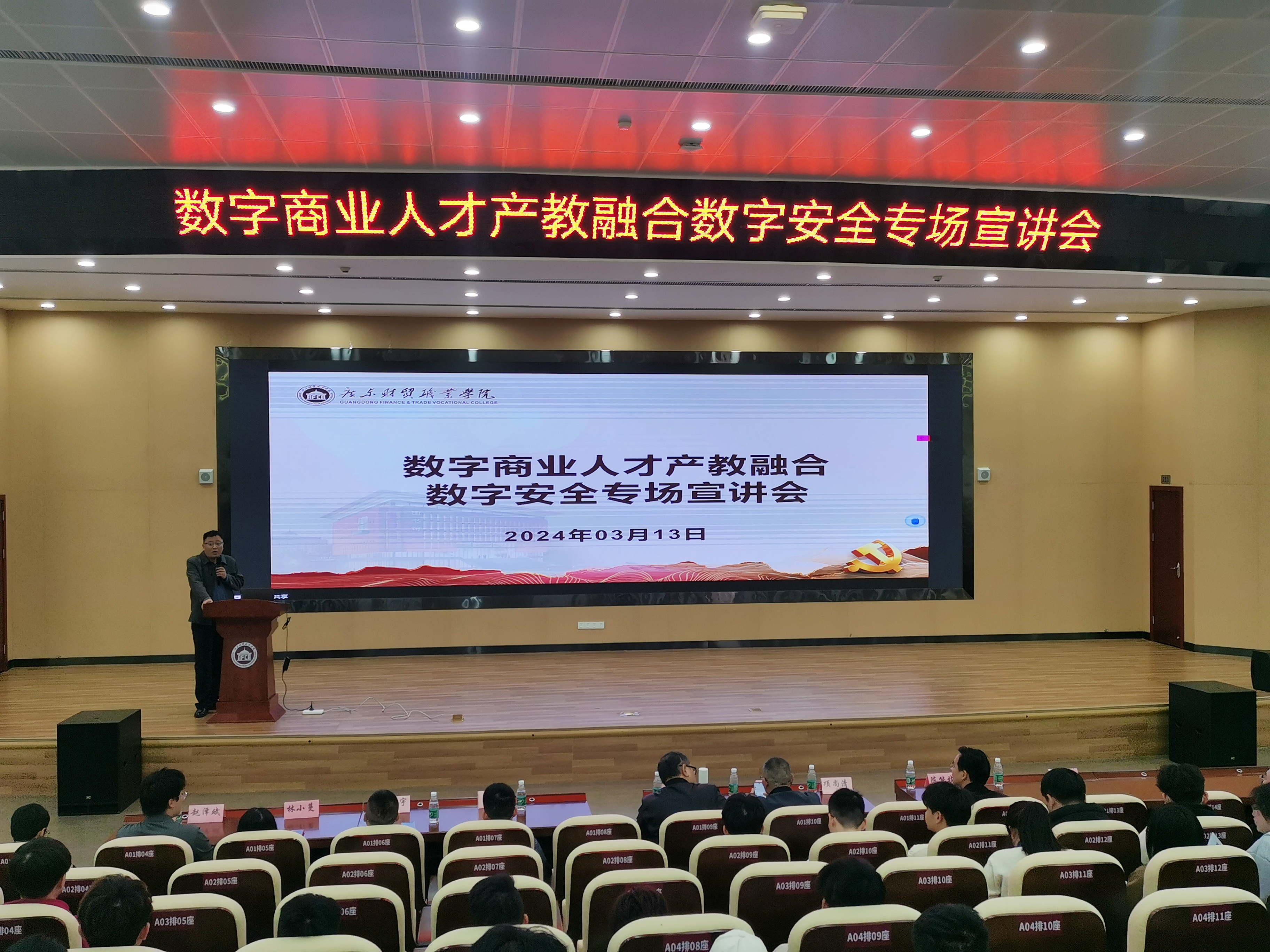 欧博ABG·[中国]官方网站
校企合作“软件评测师”订单班宣讲会成功举行