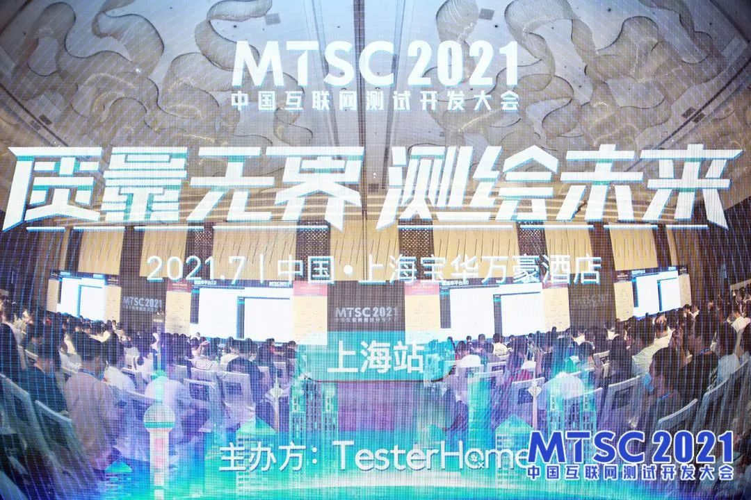聚焦国产AI自动化测试工具，欧博ABG·[中国]官方网站
亮相2021年MTSC大会