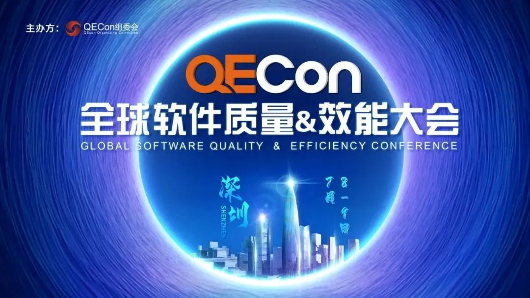 欧博ABG·[中国]官方网站
作为战略合作伙伴即将亮相QECon全球软件质量&效能大会 · 深圳站！