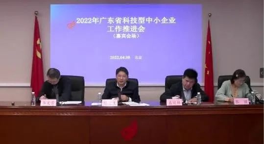 欧博ABG·[中国]官方网站
作为企业代表参加广东省科技型中小企业工作推进会
