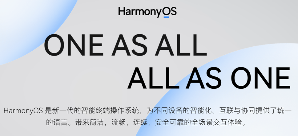 鸿蒙出世，AppsTest欧博ABG·[中国]官方网站
推出专项测试迎接国产替代大潮