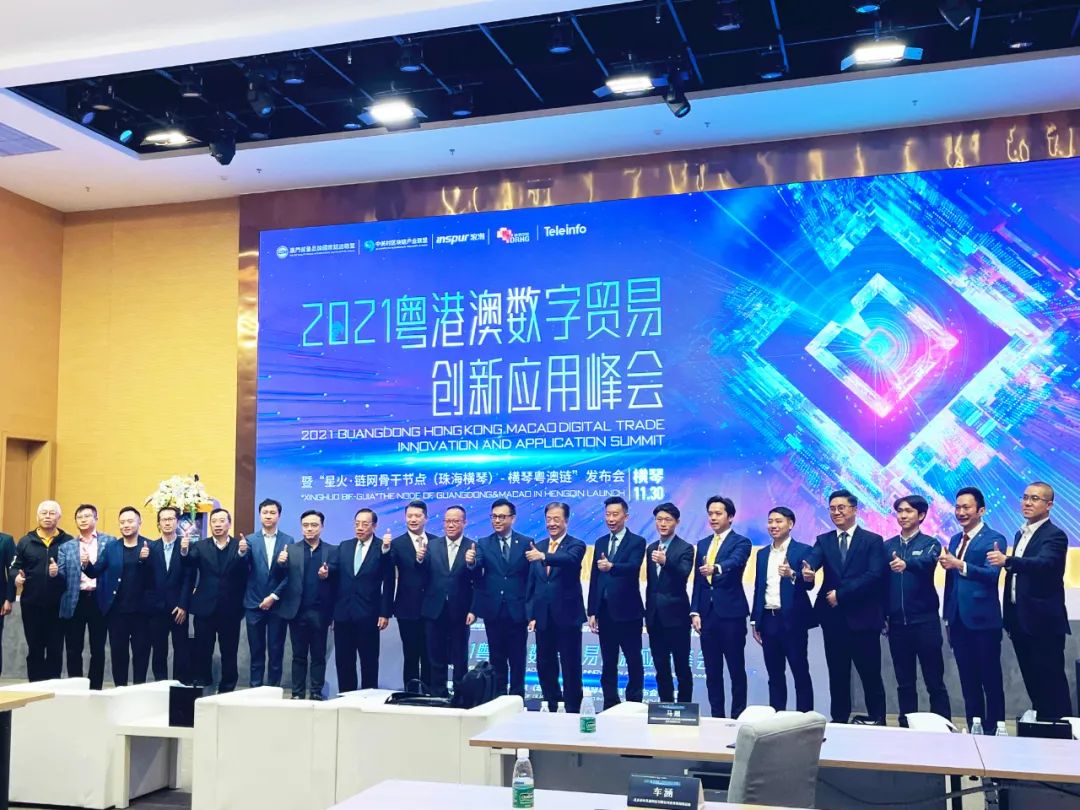 欧博ABG·[中国]官方网站
亮相2021粤港澳数字贸易创新应用峰会