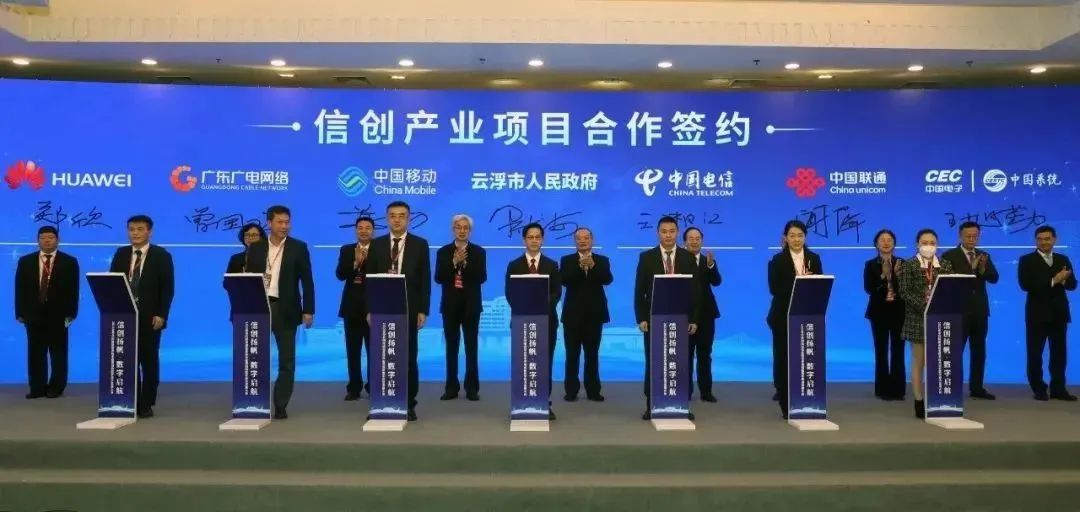 欧博ABG·[中国]官方网站
落户云浮信息技术应用创新产业园