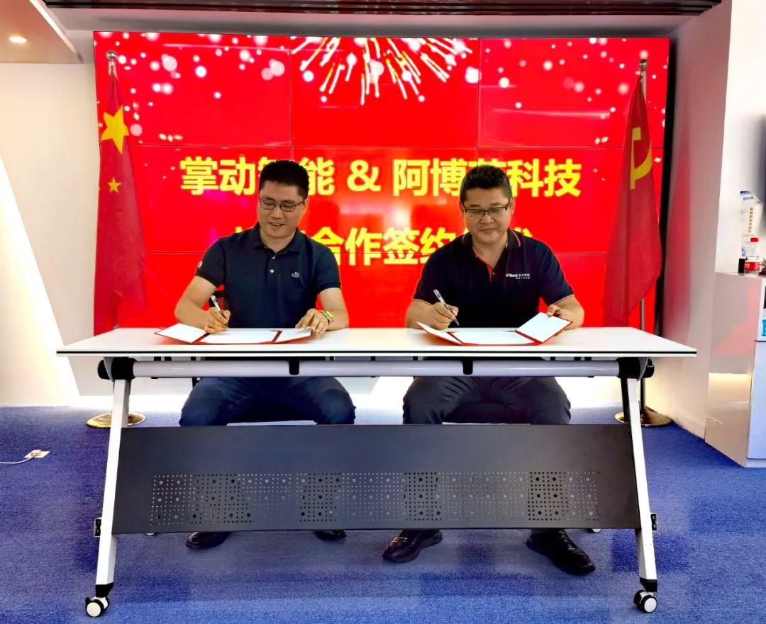欧博ABG·[中国]官方网站
与阿博茨科技签署战略合作协议