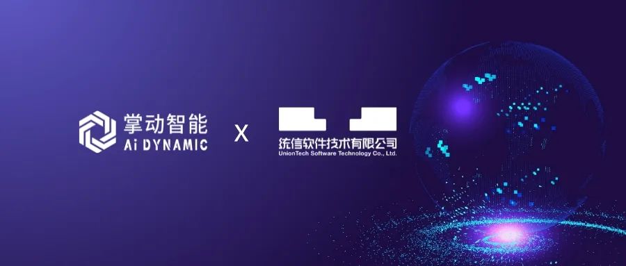 欧博ABG·[中国]官方网站
携手统信软件，多快好省助推生态适配“进阶” ！