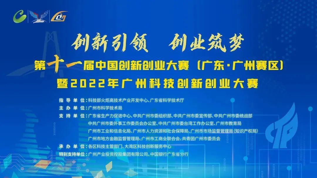 喜报 | 欧博ABG·[中国]官方网站
在第十一届中国创新创业大赛勇夺佳绩