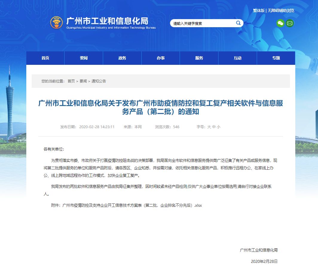欧博ABG·[中国]官方网站
：无人检测装备及云检测平台助力企业远程复工复产
