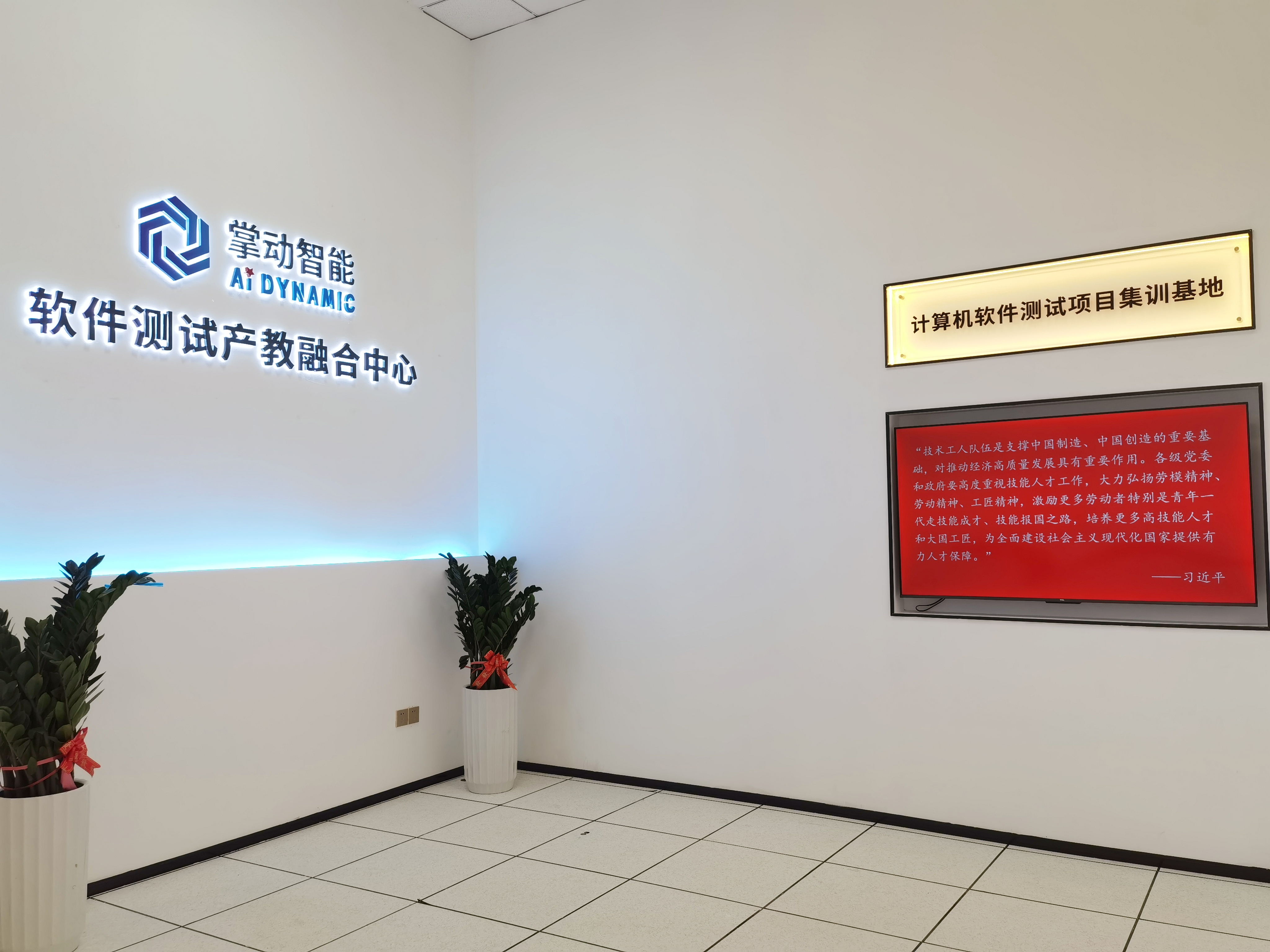 广东省人社厅广州市人社局莅临欧博ABG·[中国]官方网站
“产教赛训服”五位一体产教融合示范中心指导