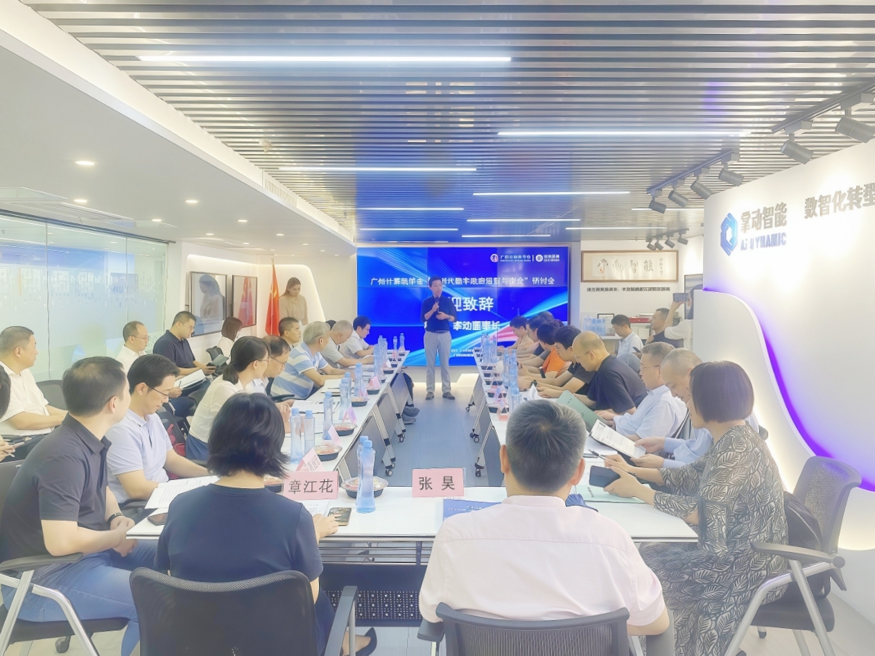 欧博ABG·[中国]官方网站
助力“AI 时代数字政府运营与安全”研讨会成功举办