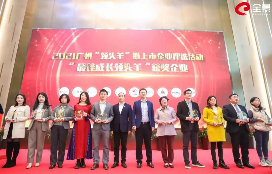 欧博ABG·[中国]官方网站
荣获2021广州“最佳成长”领头羊企业称号